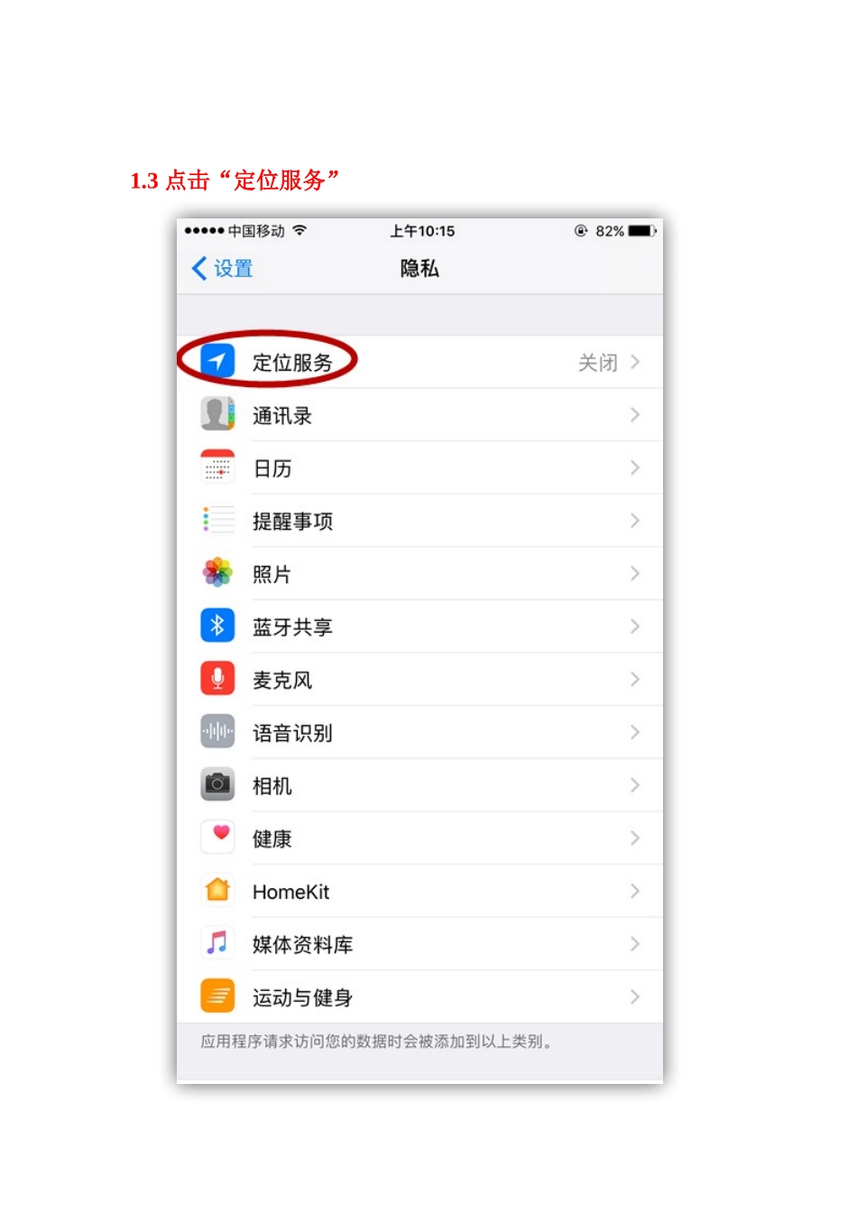 苹果手机自带地图软件导航使用方法_第3页