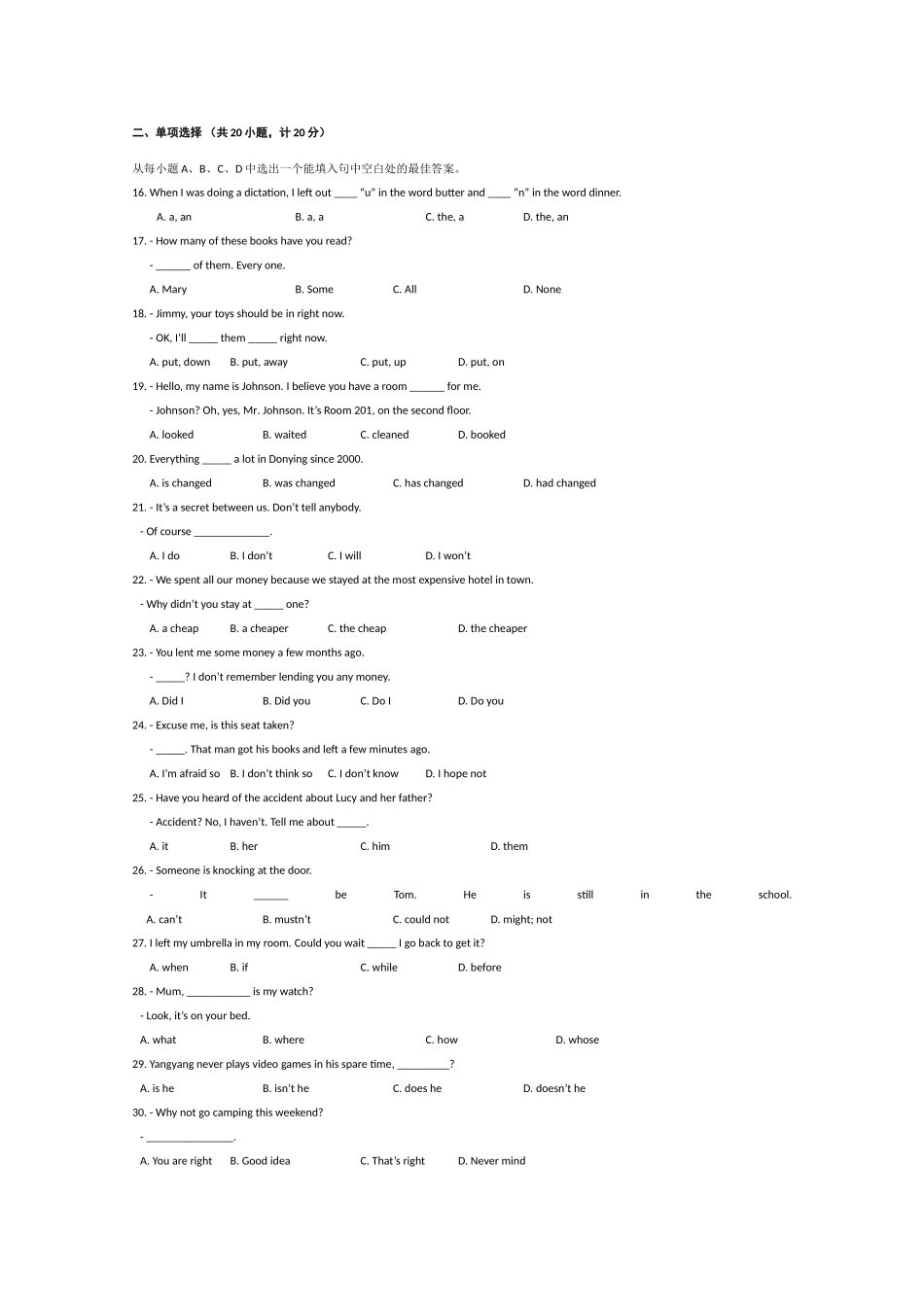 市年初中学业水平测试英语模拟_第2页