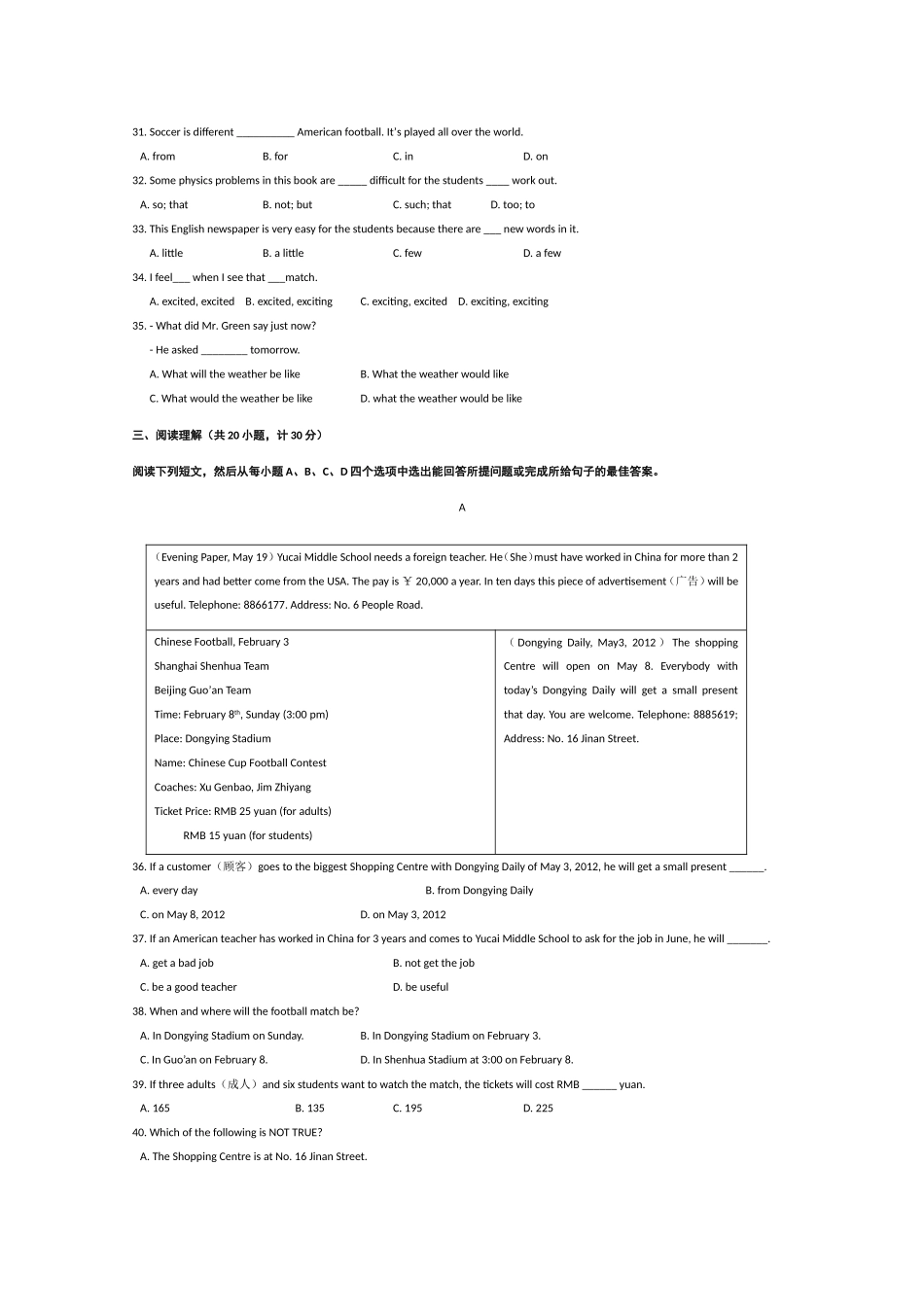 市年初中学业水平测试英语模拟_第3页