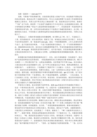 龙湖一面面经——mini-sale环节