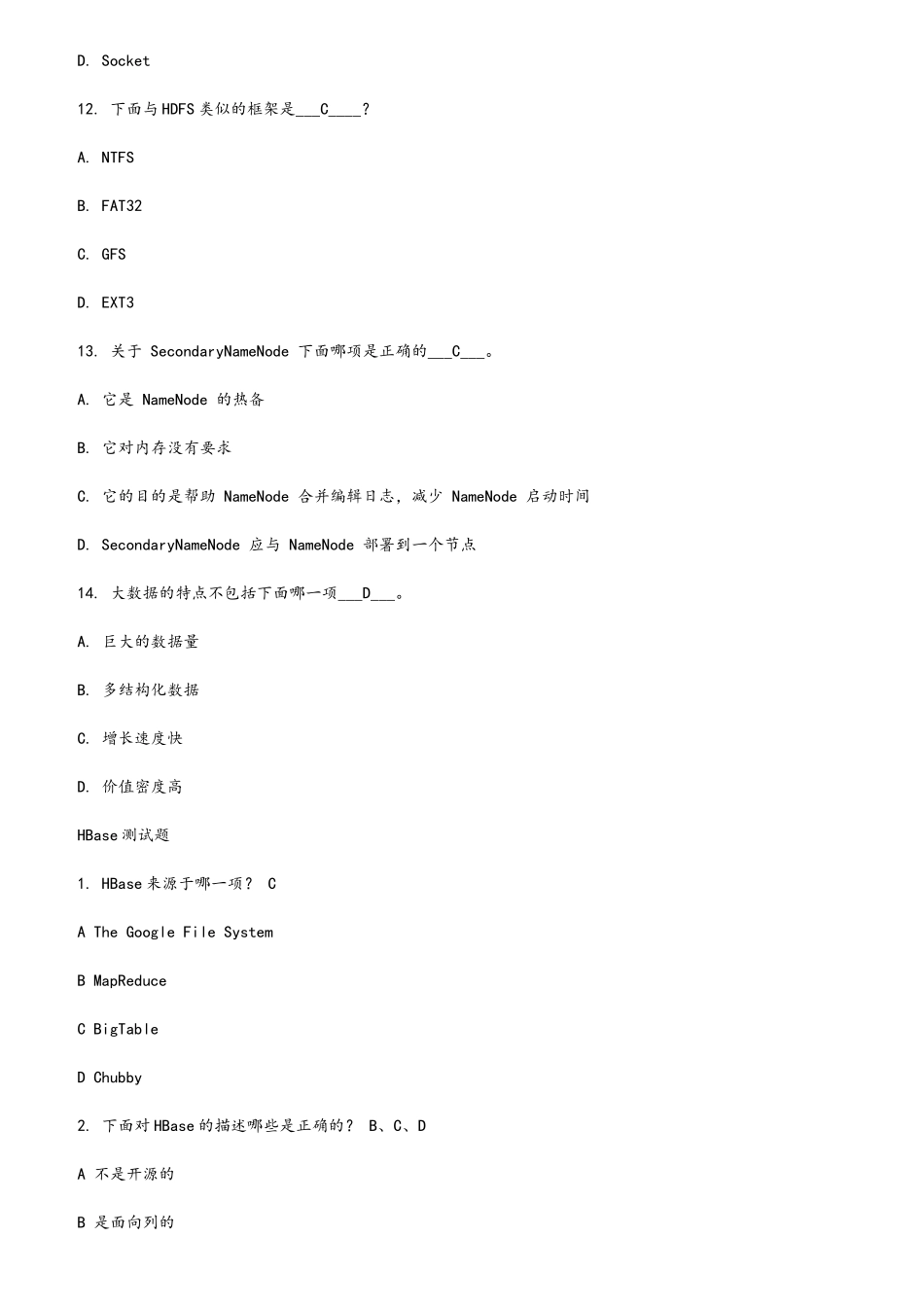 Hadoop的课堂练习题_第3页