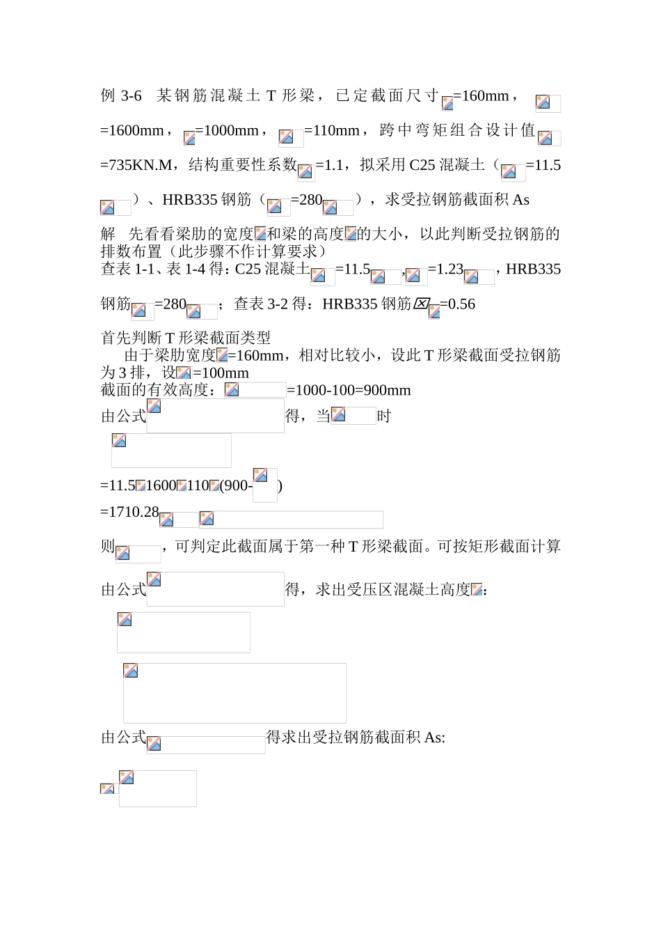土木工程专业测试试题_第1页
