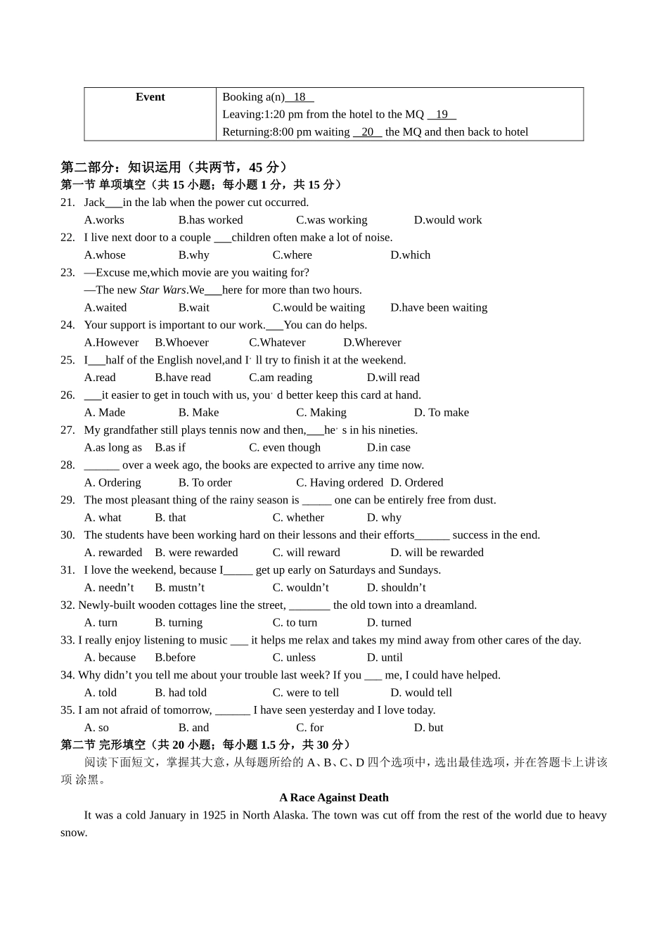 普通高等学校全国统一考试（北京卷）英语_第2页