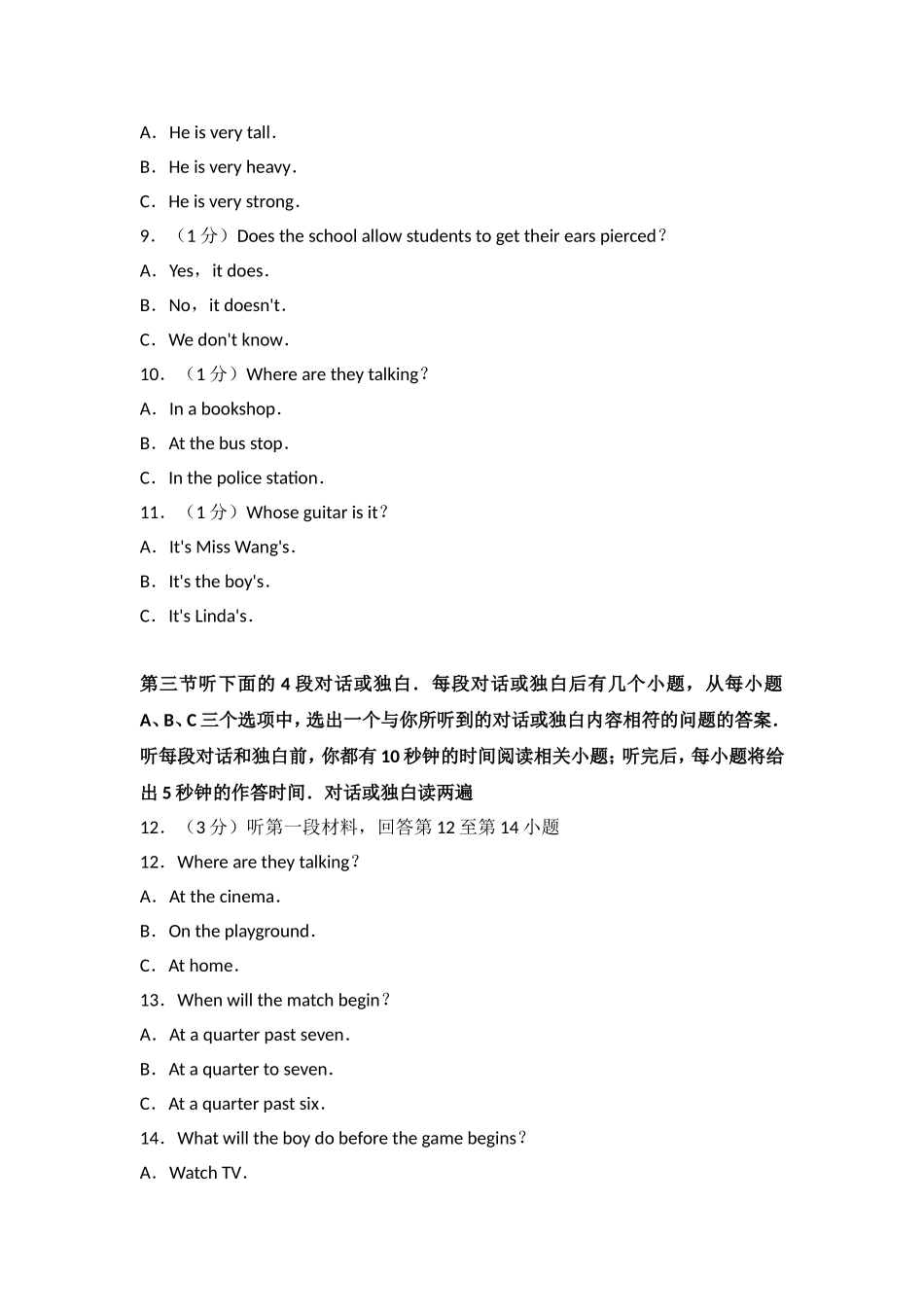 宁夏中考英语试卷_第2页