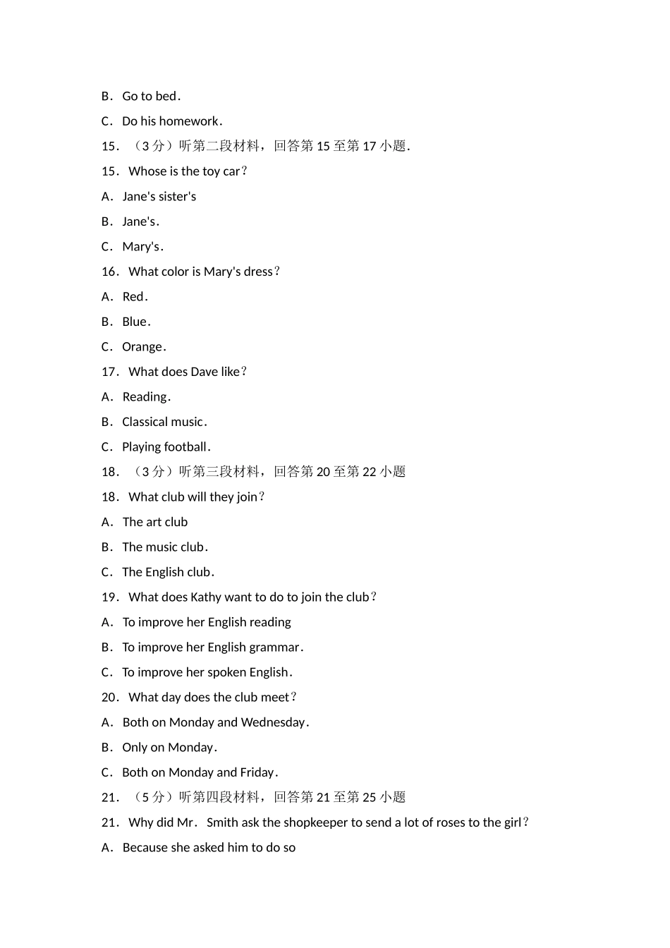 宁夏中考英语试卷_第3页