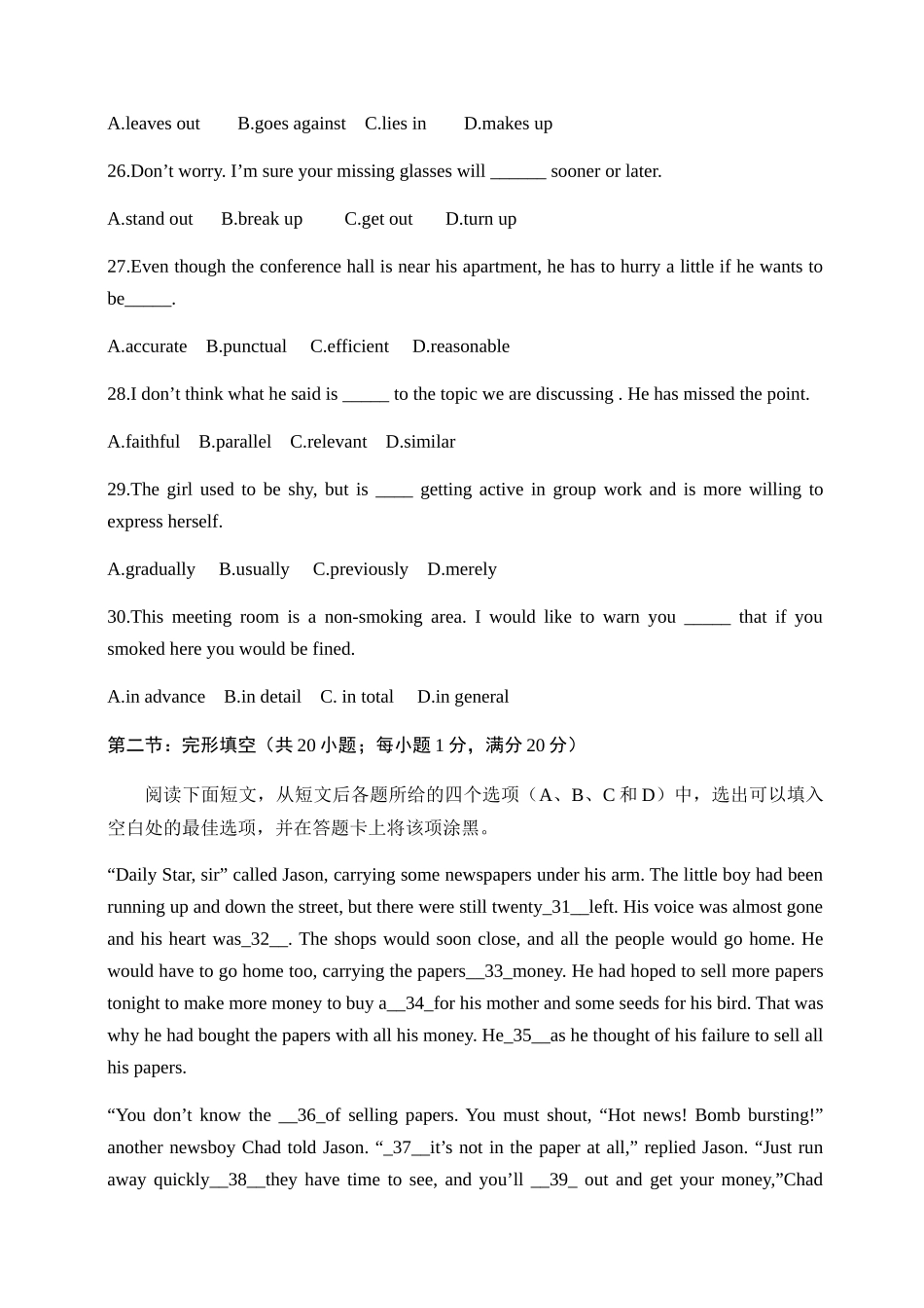 普通高等学校招生全国统一考试（湖北卷）英  语_第2页