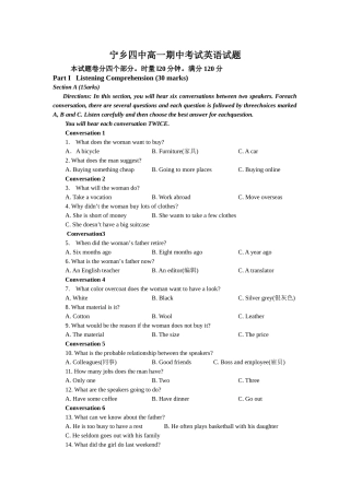 宁乡四中高一期中考试英语试题