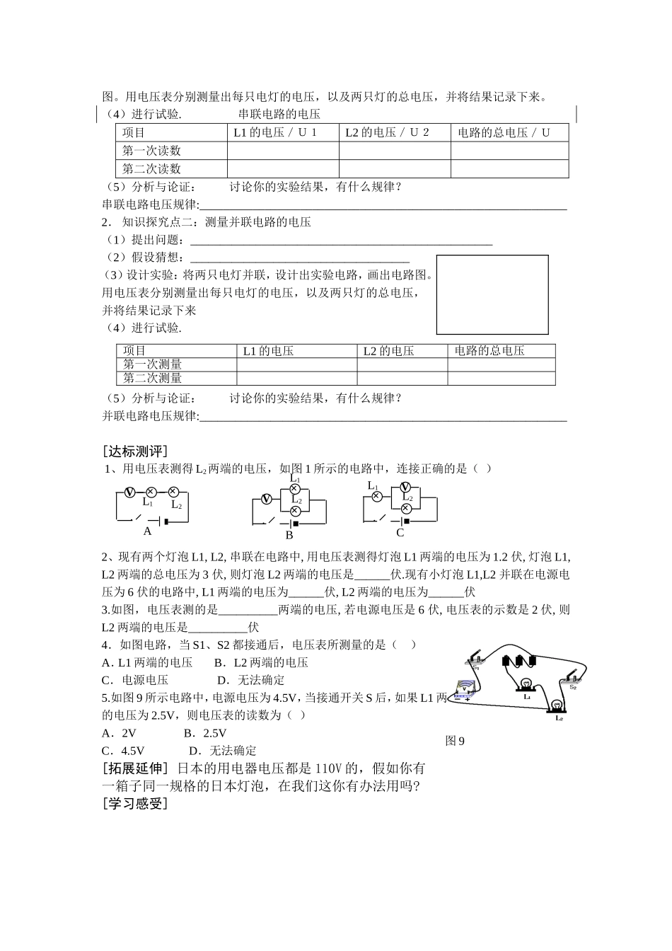 民族中学助学案_第2页