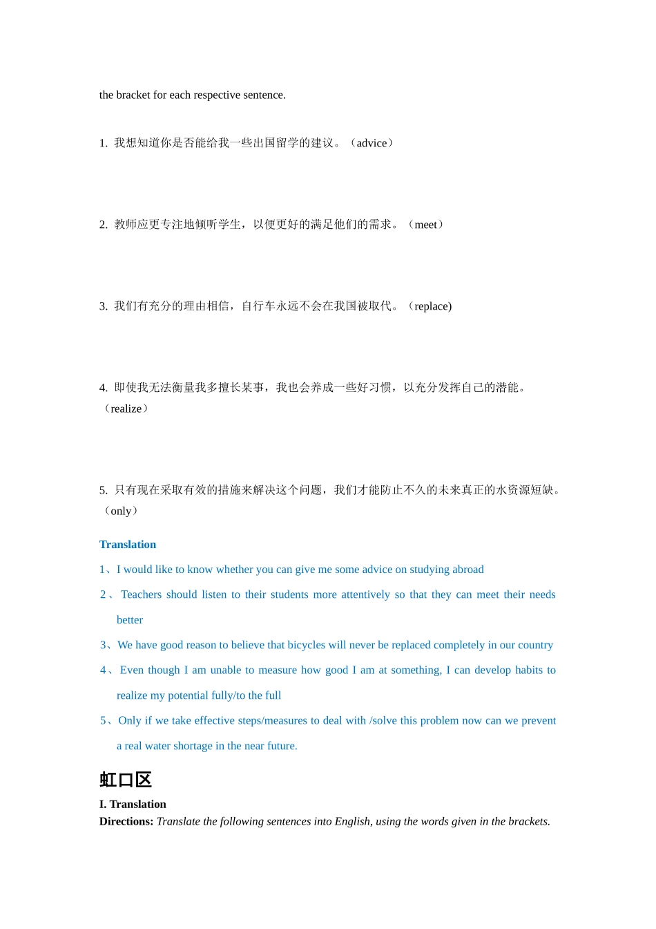 闵行区等各个区英语练习_第2页