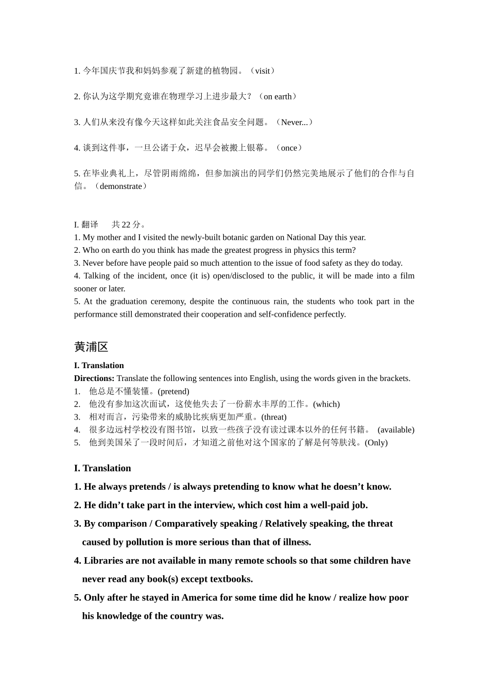 闵行区等各个区英语练习_第3页