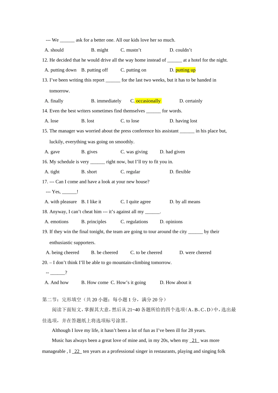 普通高等学校招生全国统一考试(浙江卷)解析英 语_第2页