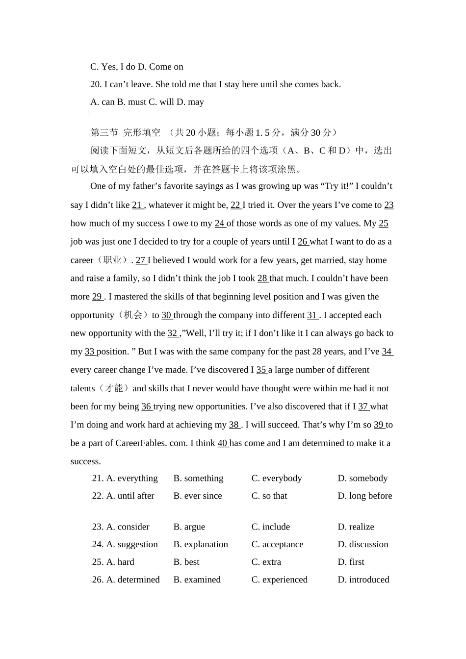 普通高等学校招生全国统一考试考题卷英 语_第3页