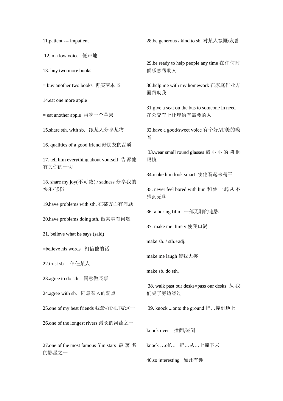 牛津8A英语知识点归纳总结_第2页
