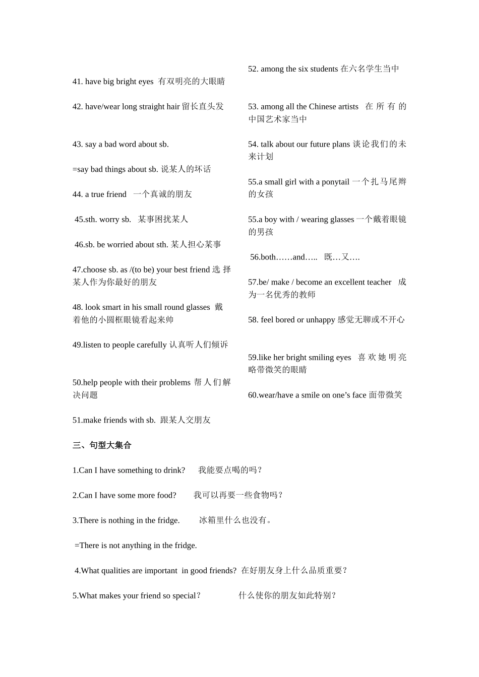 牛津8A英语知识点归纳总结_第3页