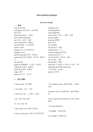 牛津8A英语知识点归纳总结