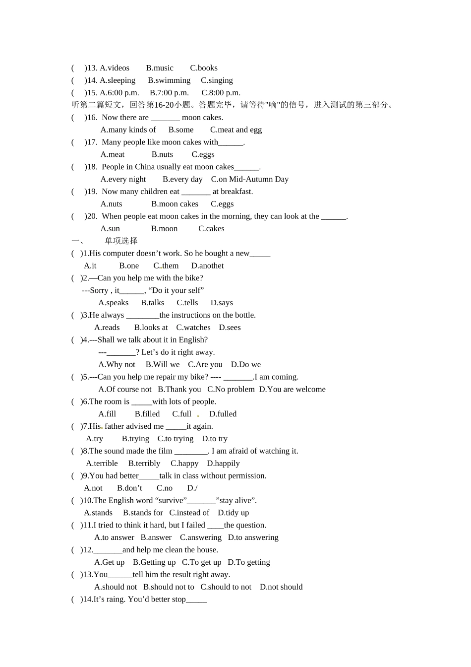 牛津初中英语8AUnit4单元测试卷_第2页