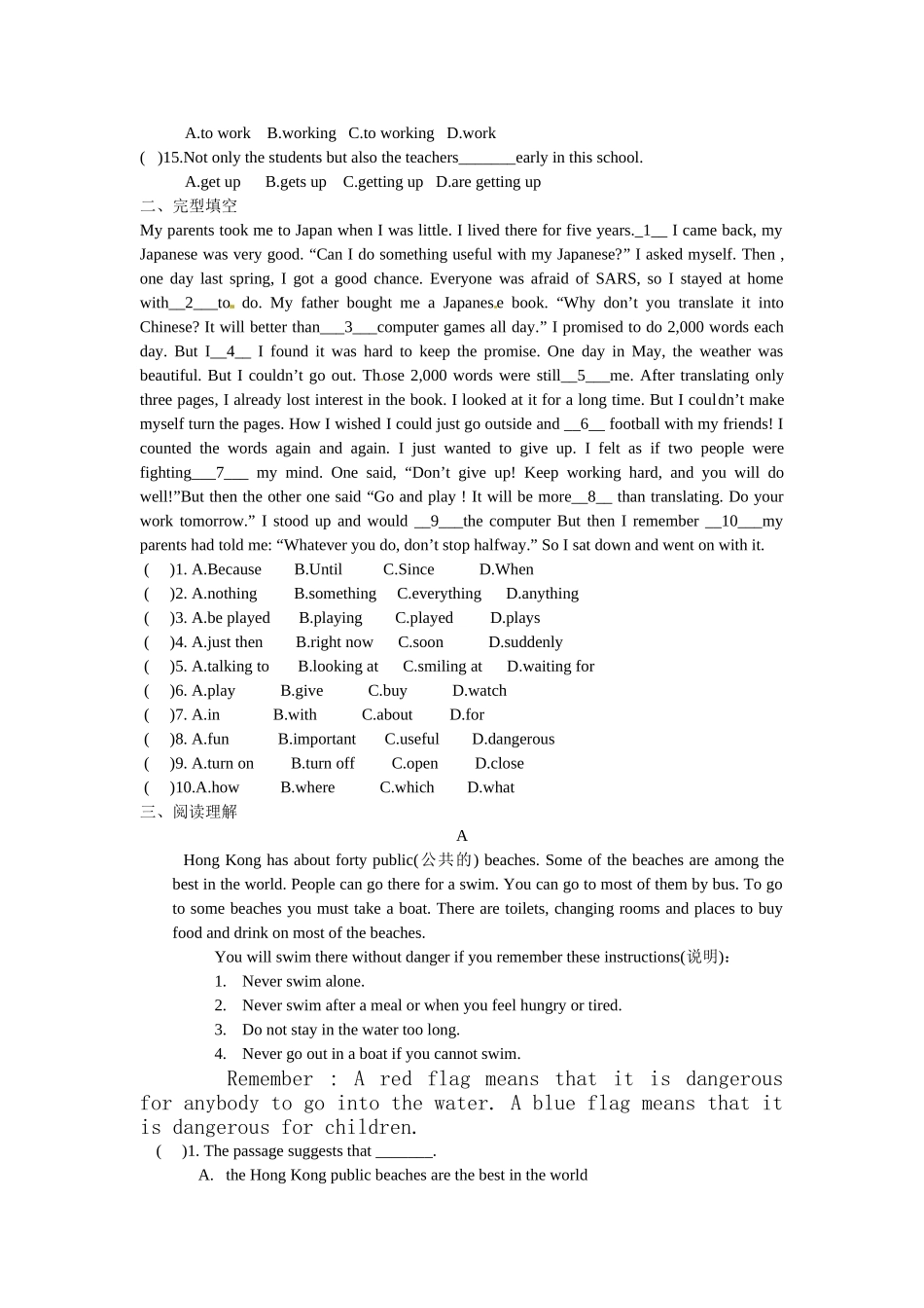 牛津初中英语8AUnit4单元测试卷_第3页