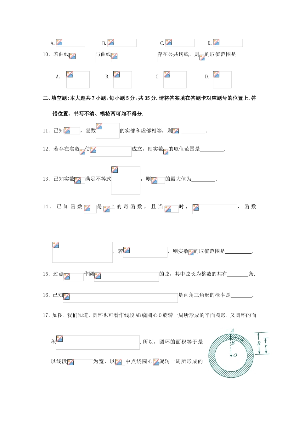 普通高等学校招生全国统一考试模拟测试（湖北卷）数学（文史类）_第3页