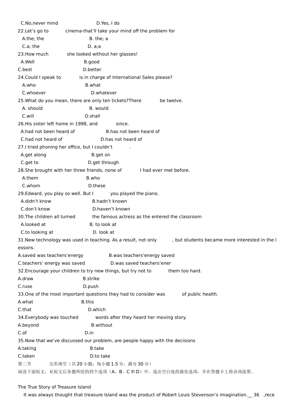 普通高等学校招生全国统一考试英语答案_第2页