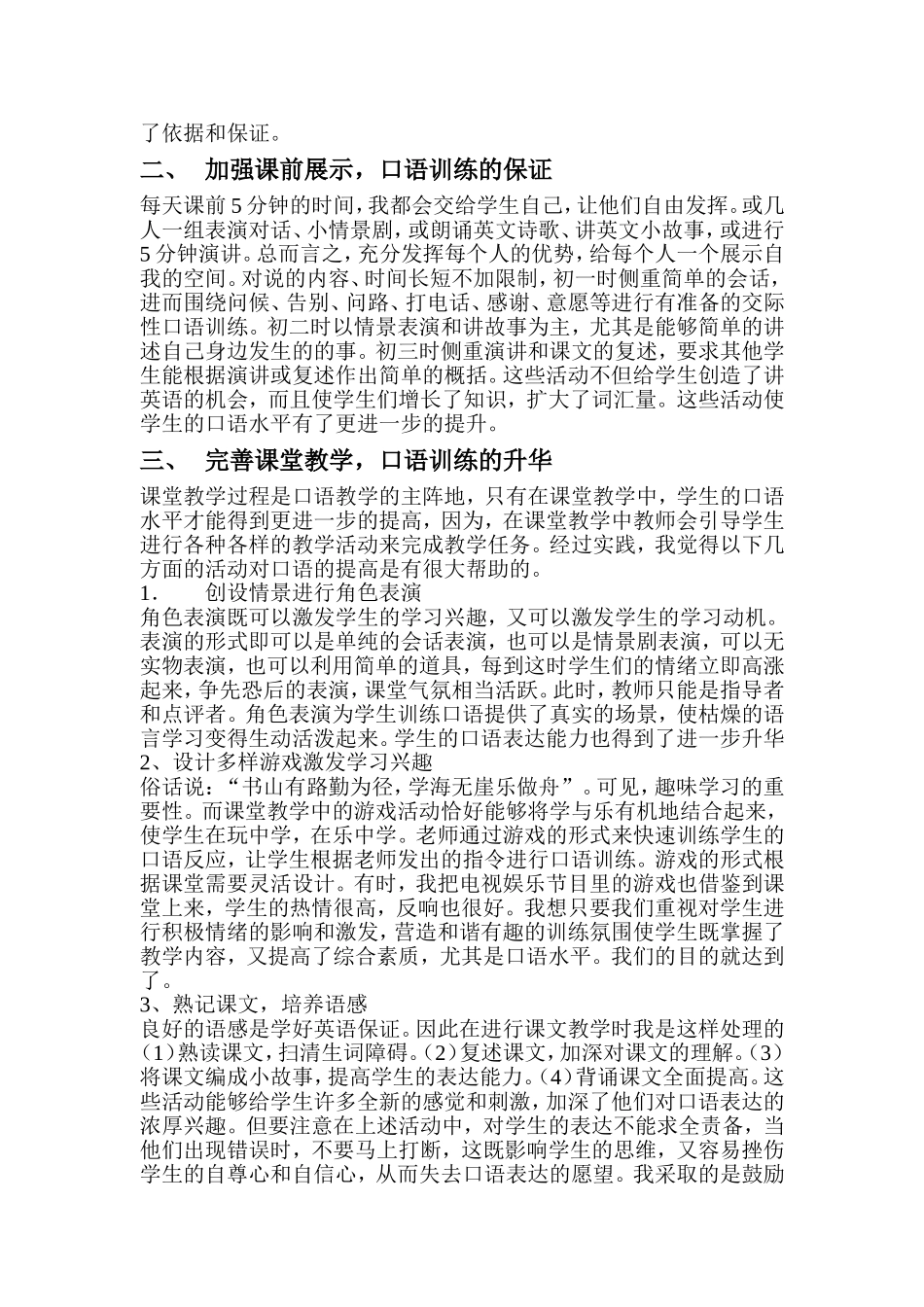 青年英语教师教研活动方案_第3页