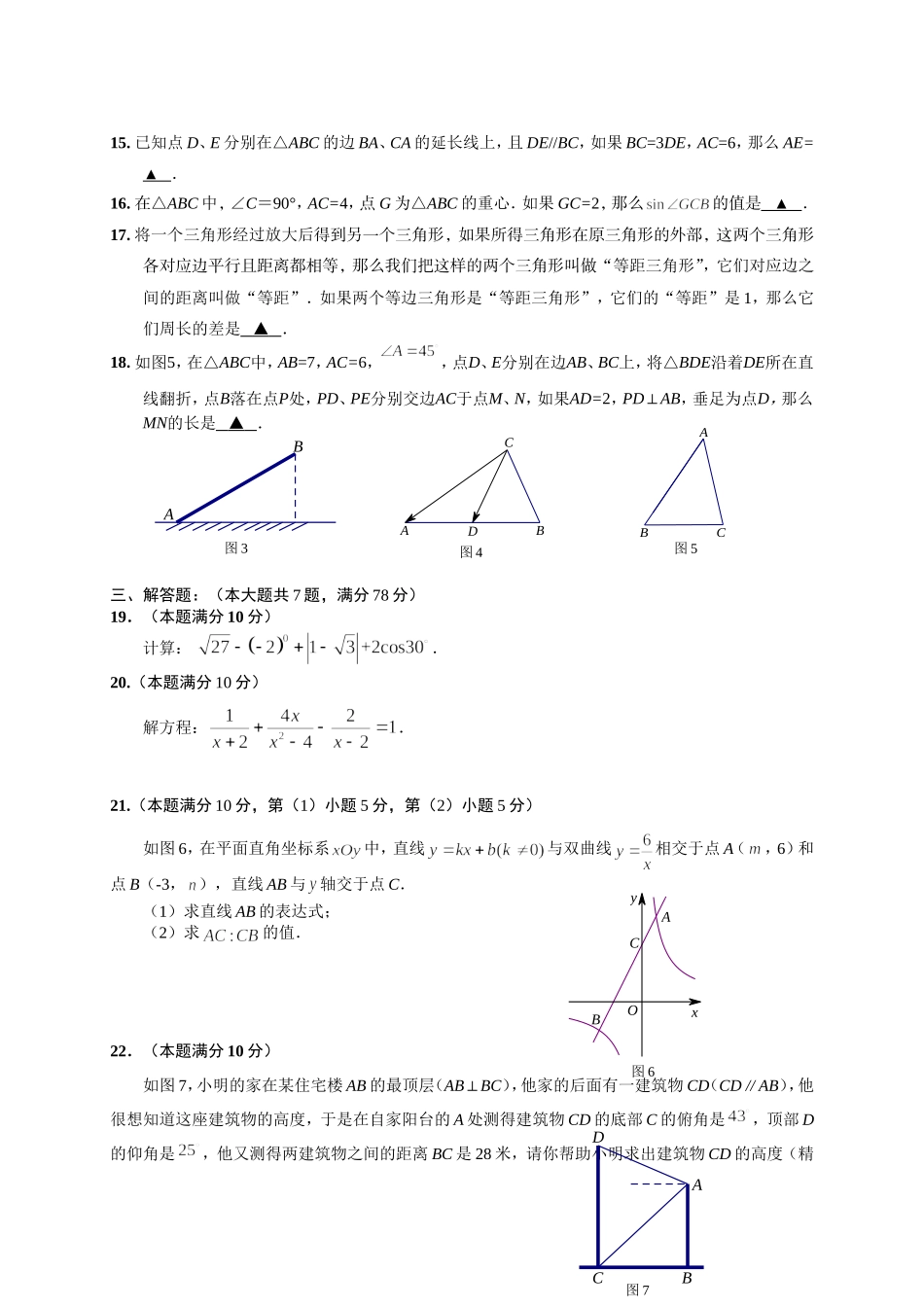 青浦区学年第一学期九年级期终学业质量调研测试_第2页