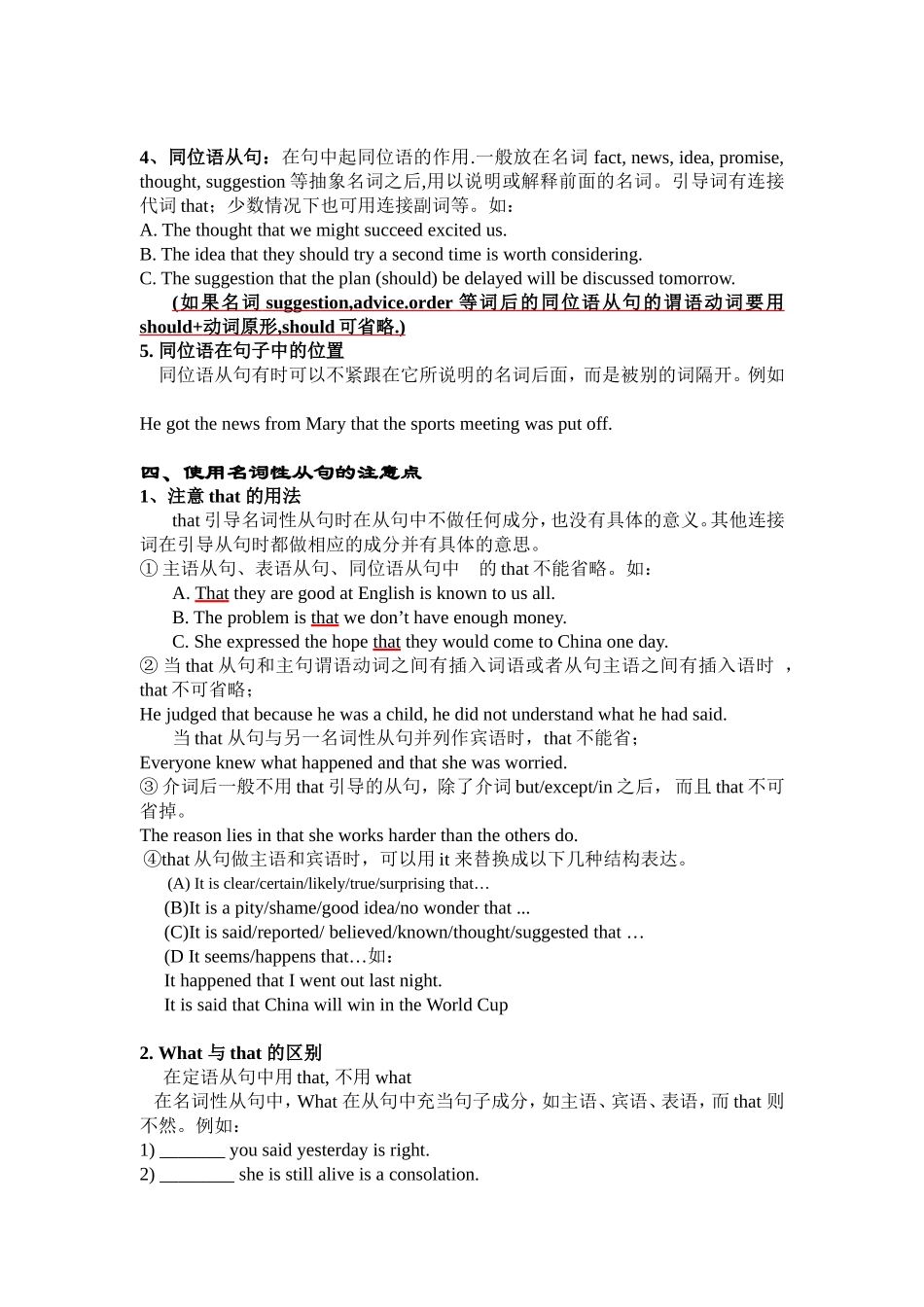 名词性从句 M3 Unit1 GRAMMAR 英语教学_第2页