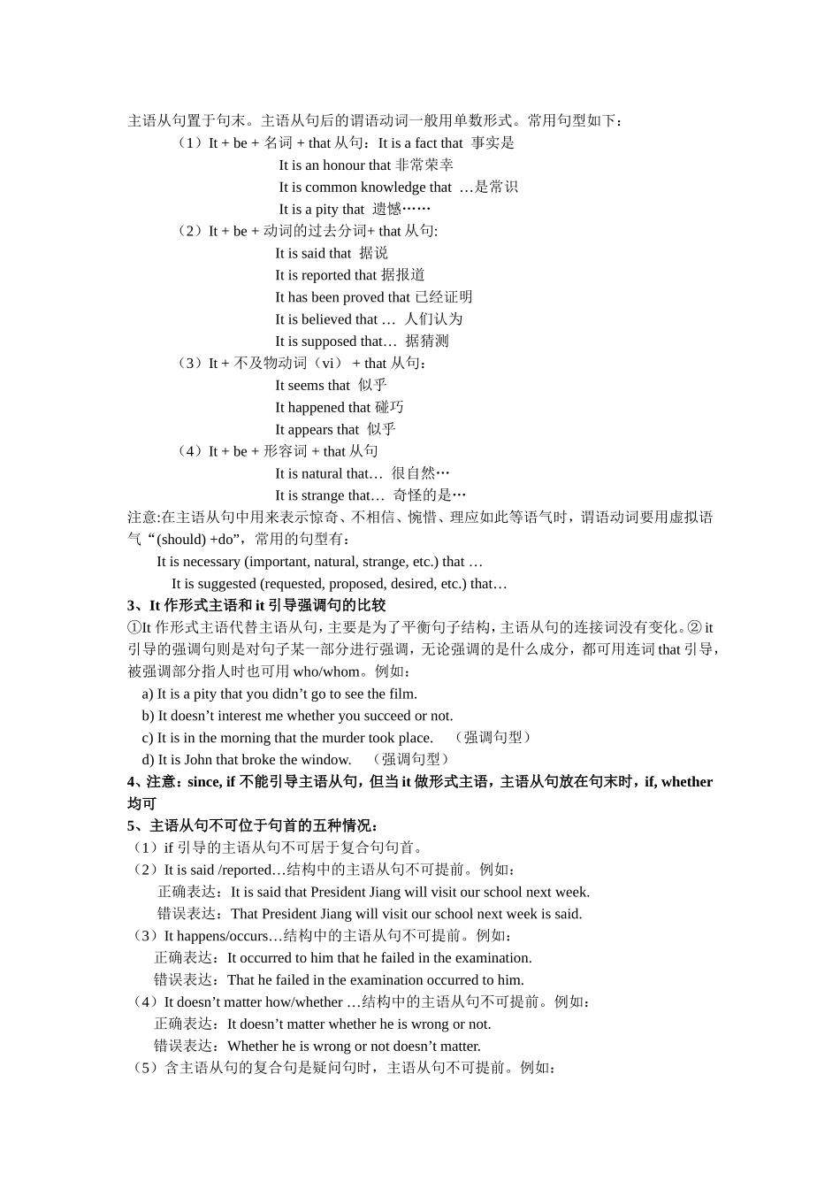 名词性从句 英语语法教学设计_第2页