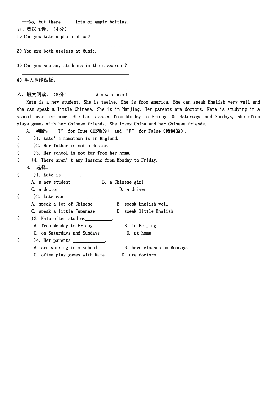 青少版新概念英语1AB阶段测试题_第3页