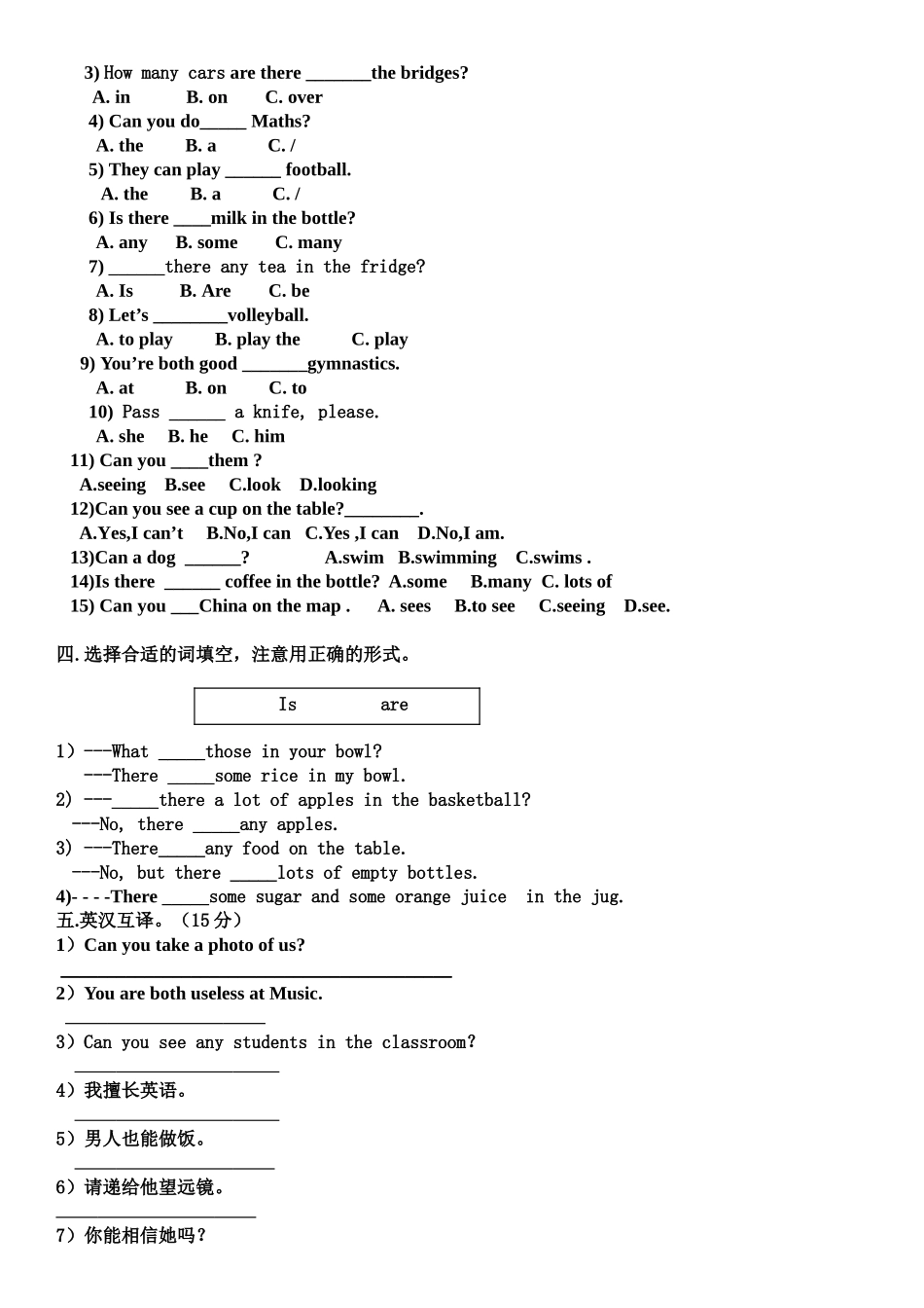 青少版新概念英语1B第一阶段测试题（Unit16---Unit18）_第2页