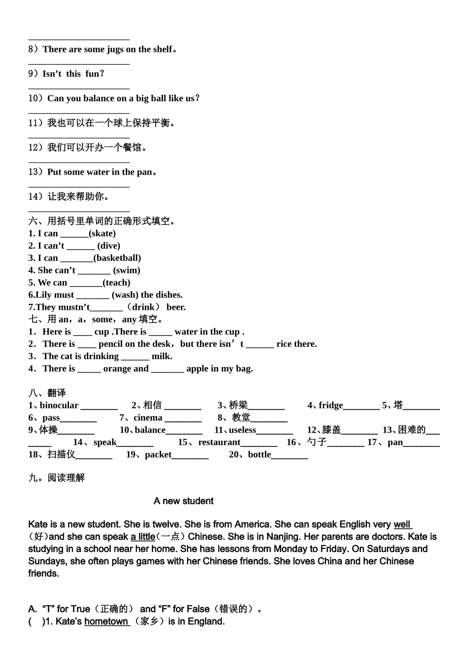 青少版新概念英语1B第一阶段测试题（Unit16---Unit18）_第3页