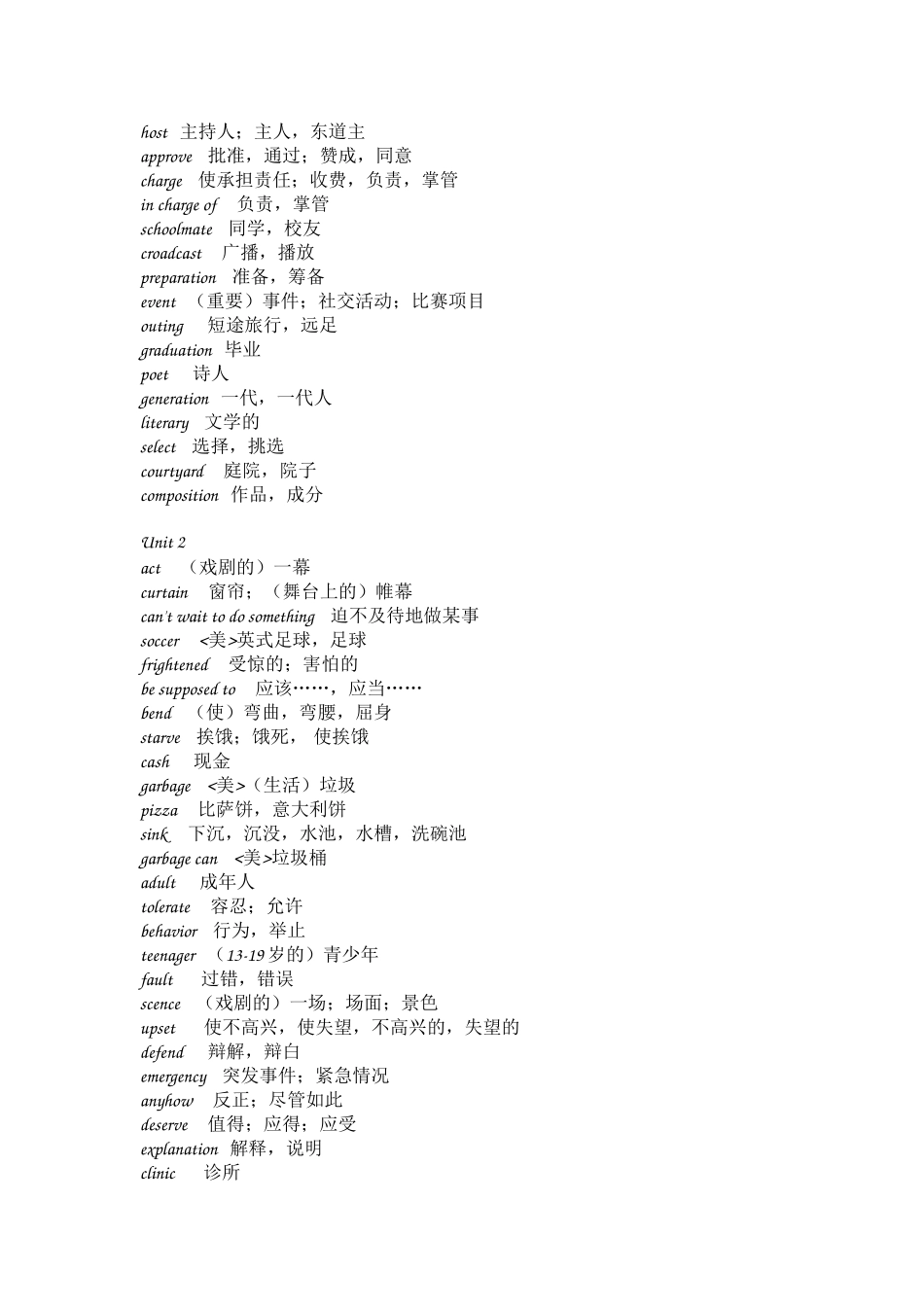 牛津高中英语模块一词汇表_第2页
