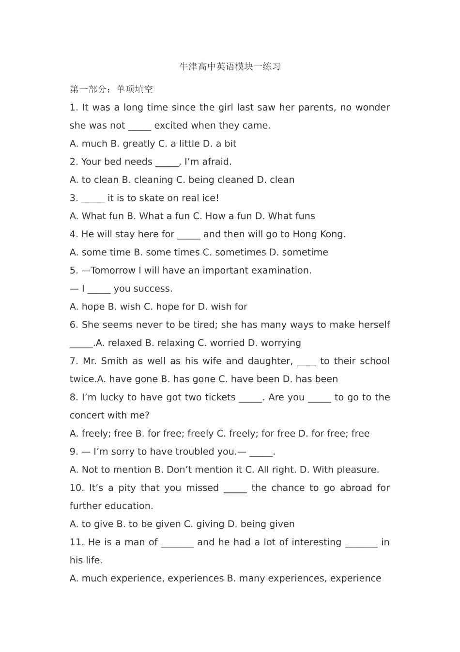 牛津高中英语模块一练习_第1页