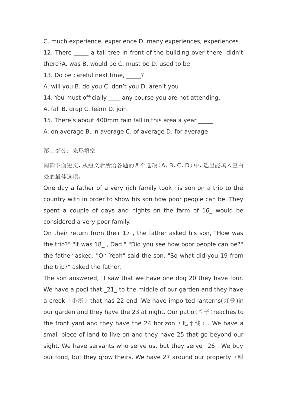 牛津高中英语模块一练习_第2页