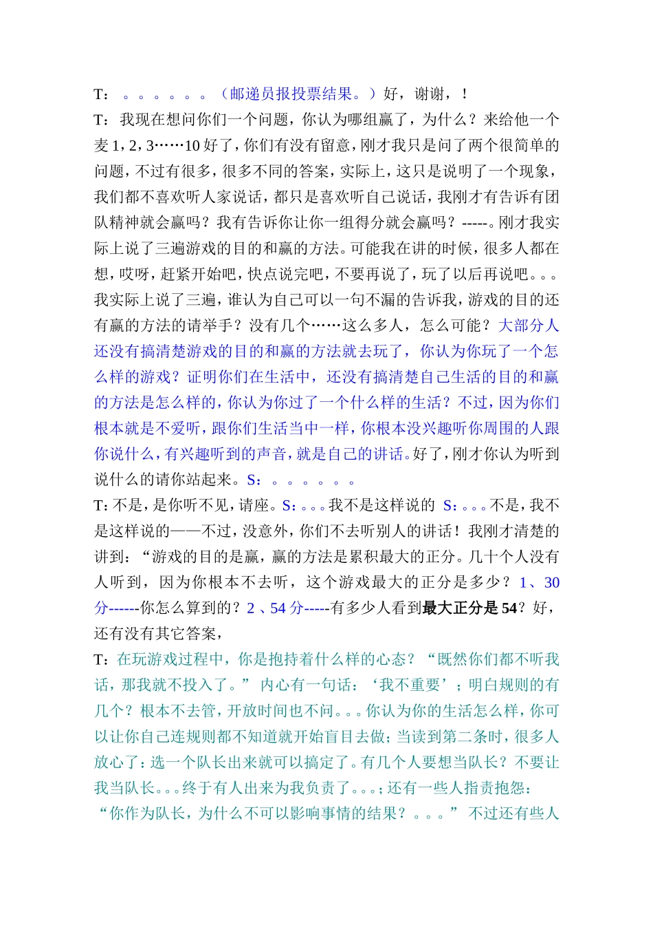 明阳天下拓展项目——红黑游戏_第3页