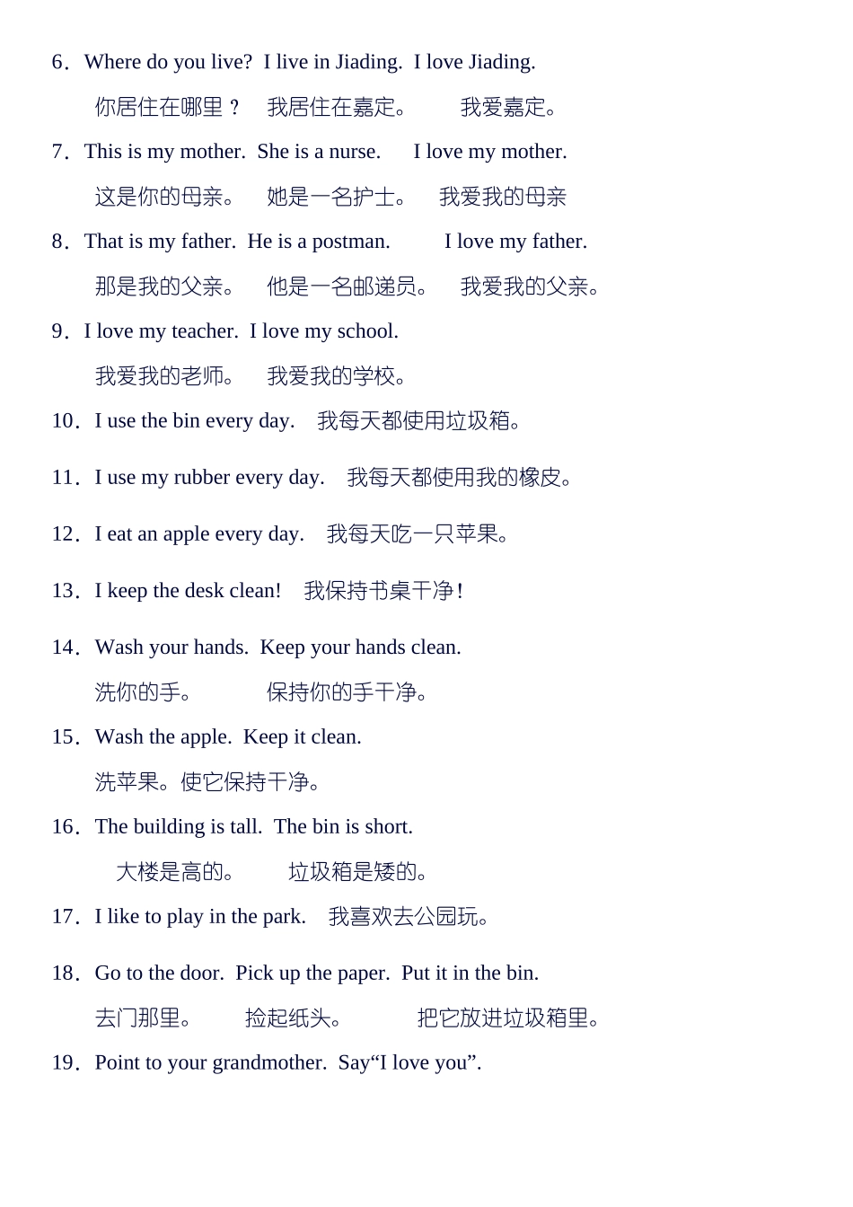 牛津小学英语2AUnit1-unit8复习提纲_第2页