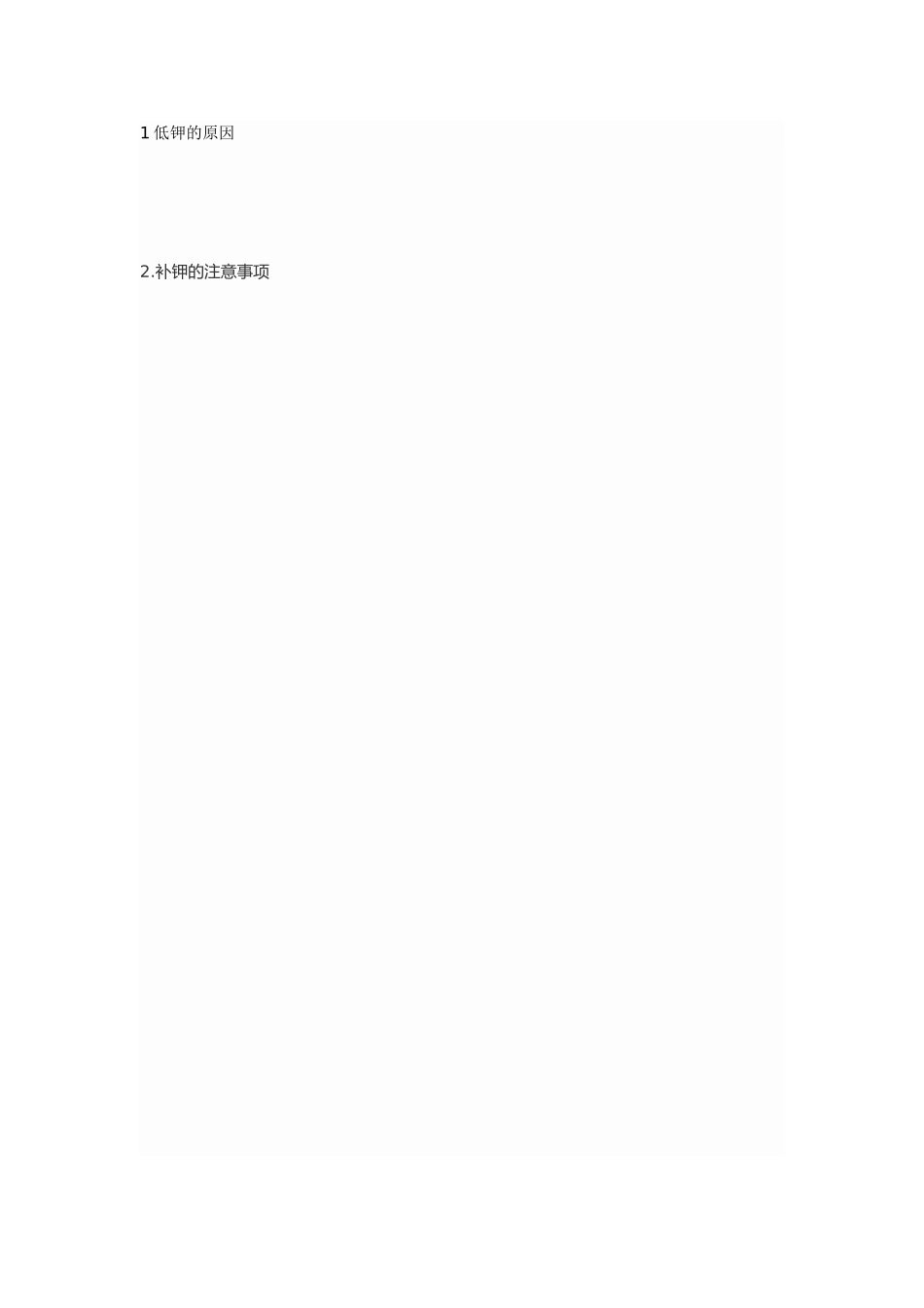 医学肾脏功能课程测试题_第2页