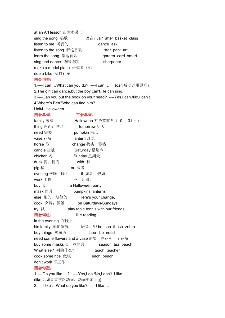 牛津小学英语5A基础知识小结_第3页