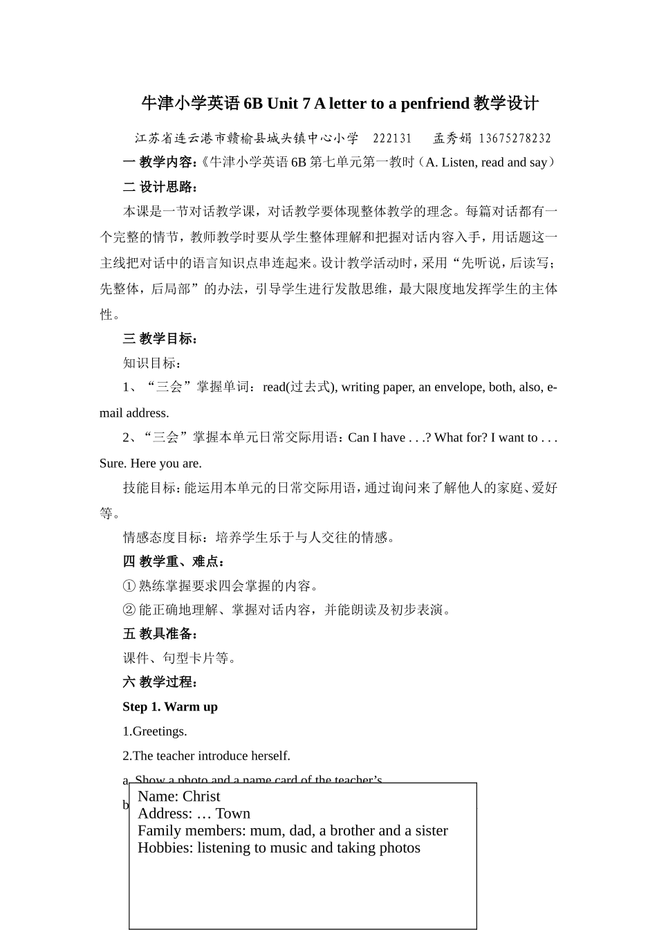 牛津小学英语6BUnit7Alettertoapenfriend教学设计_第1页