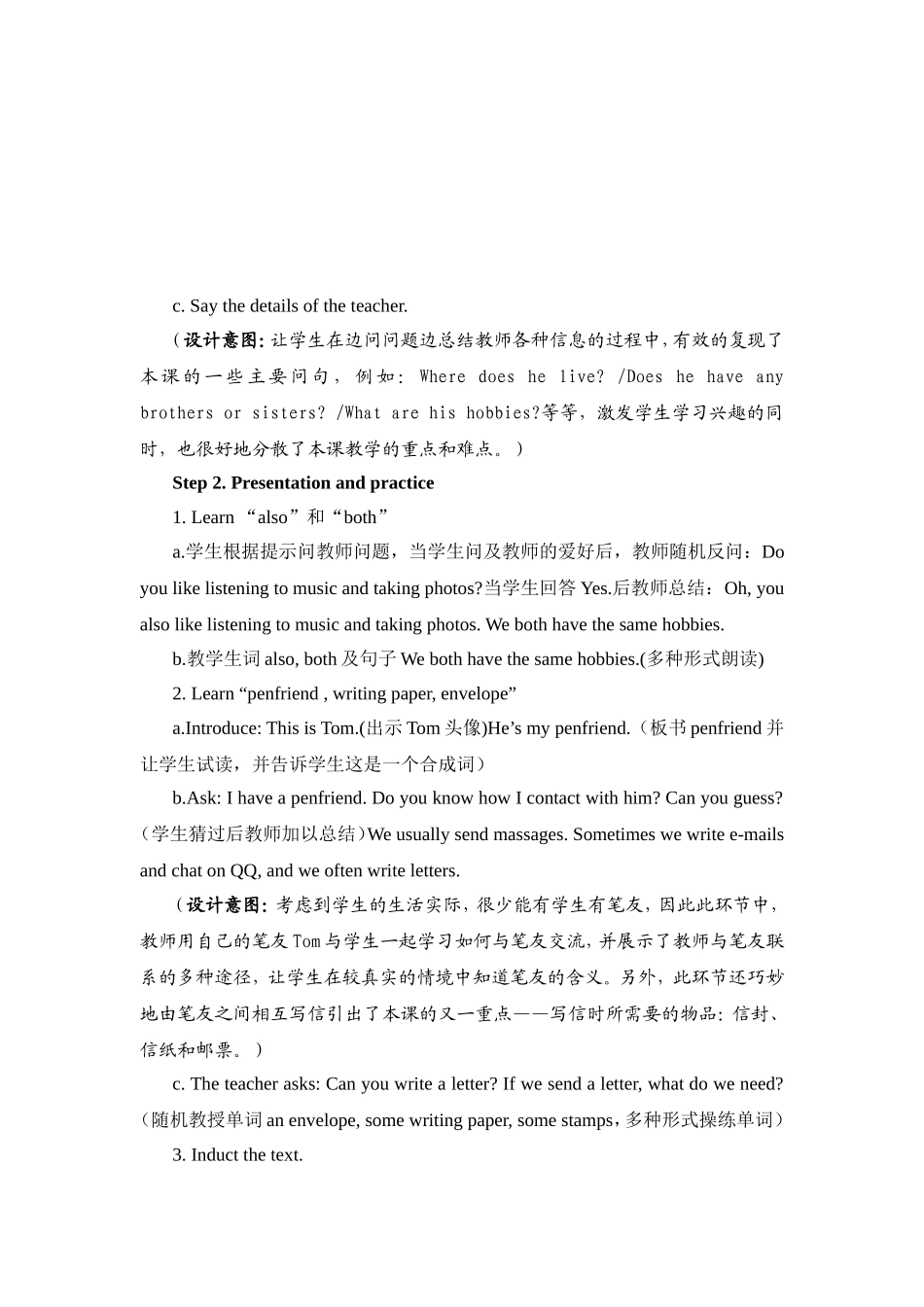 牛津小学英语6BUnit7Alettertoapenfriend教学设计_第2页