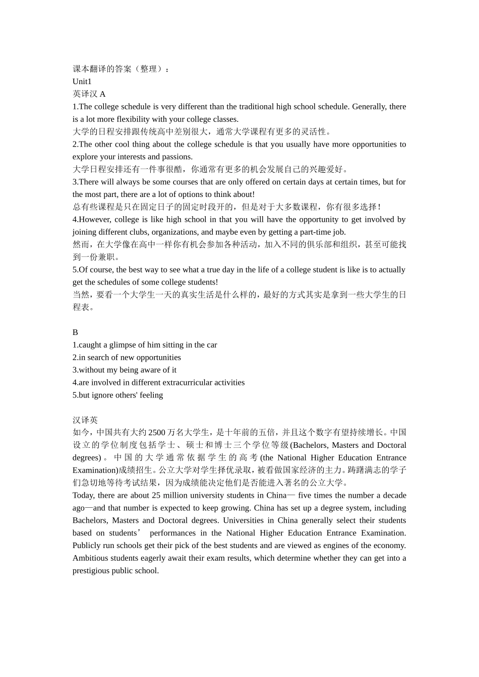 英语课本翻译的答案_第1页