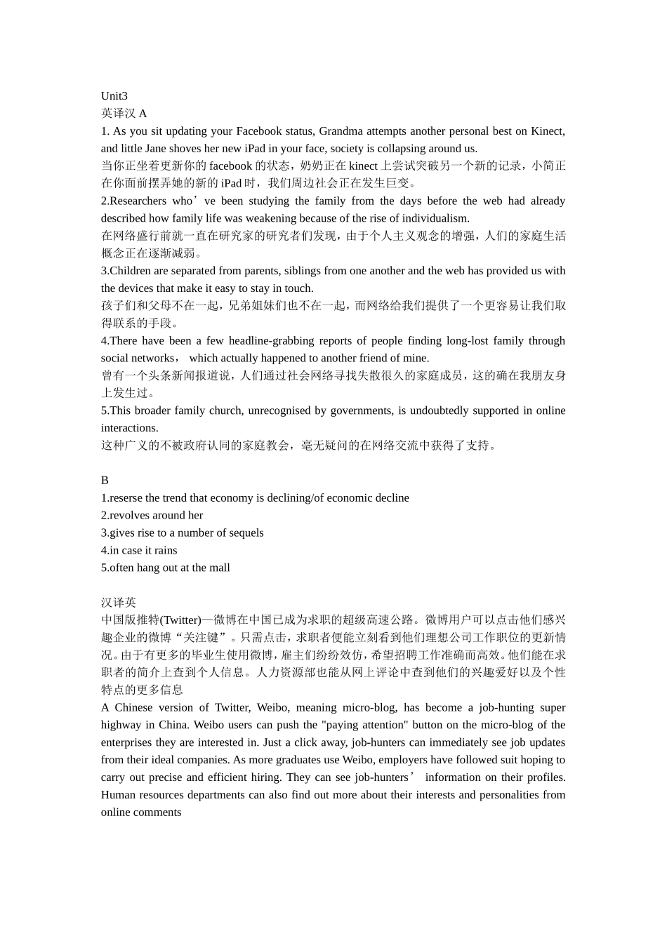 英语课本翻译的答案_第3页