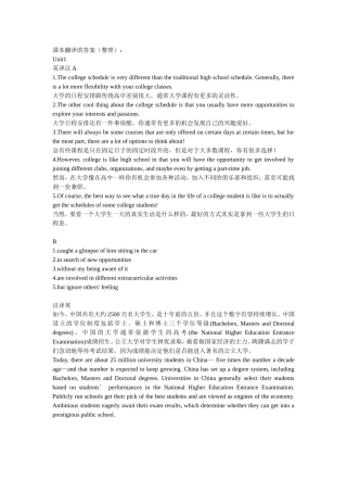 英语课本翻译的答案