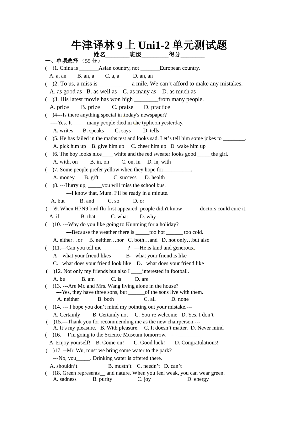 牛津译林9上Uni1-2单元测试题_第1页