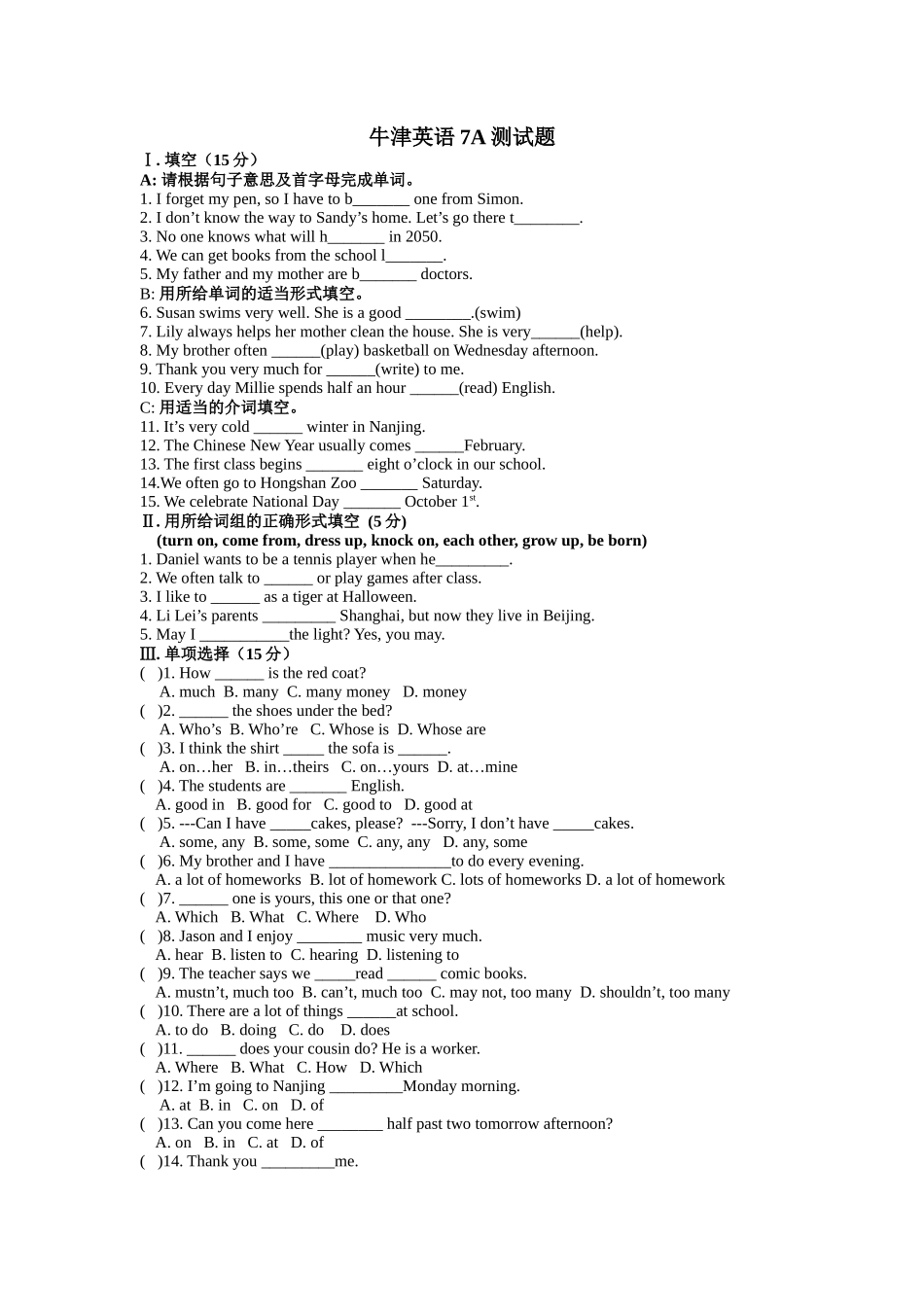 牛津英语7A测试题_第1页