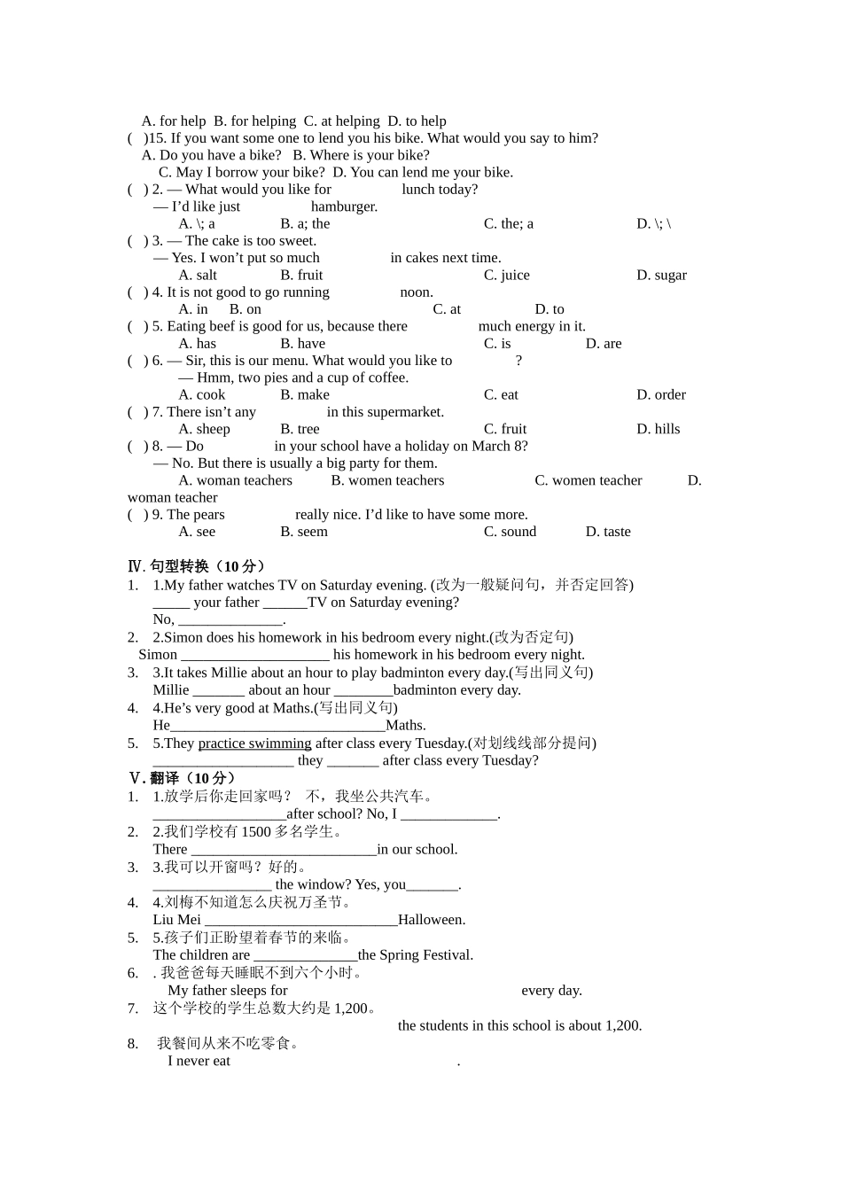 牛津英语7A测试题_第2页