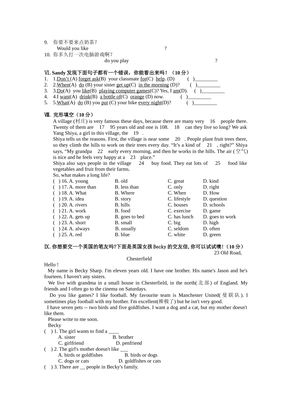 牛津英语7A测试题_第3页