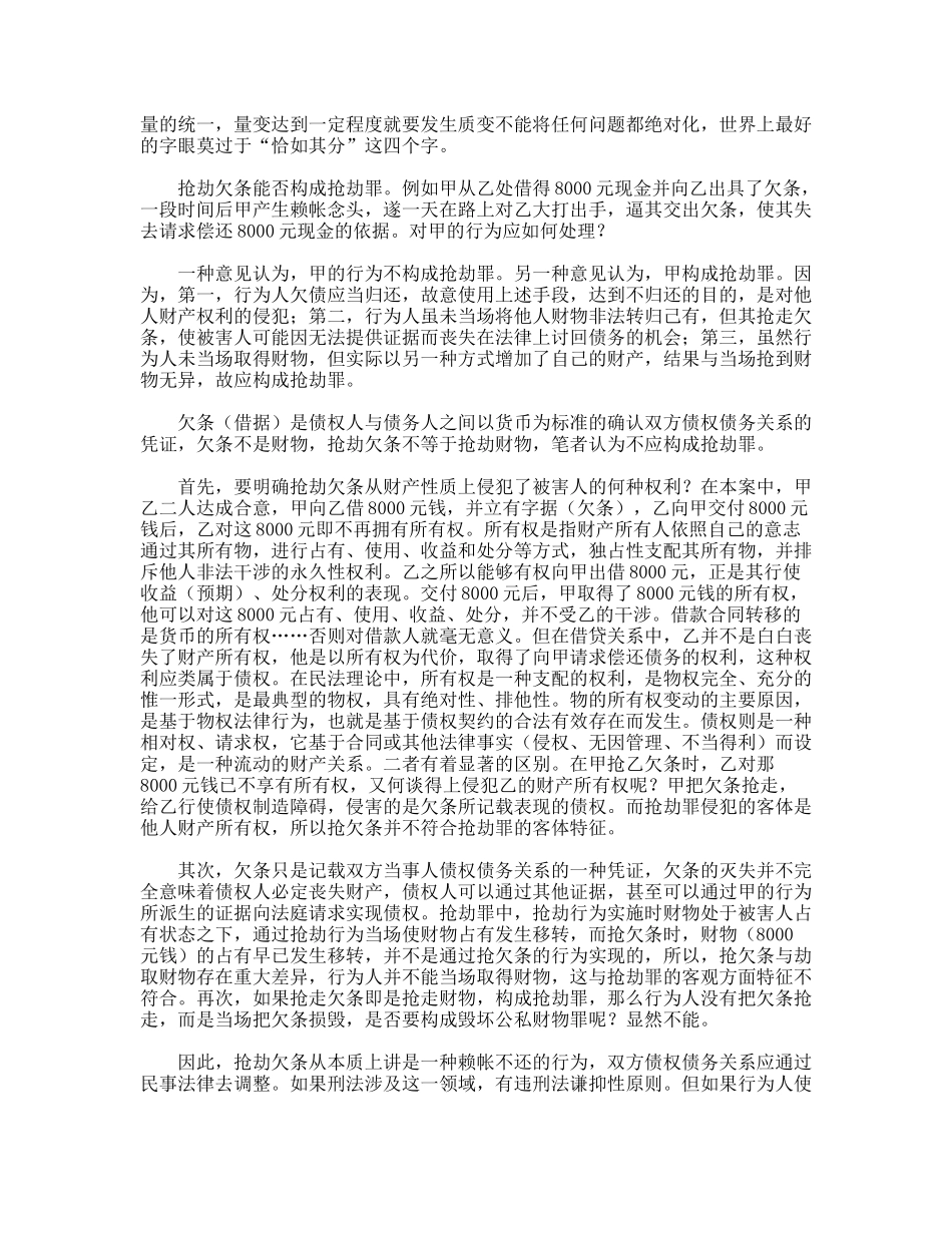 论做思想政治工作要善于掌握火候_第2页