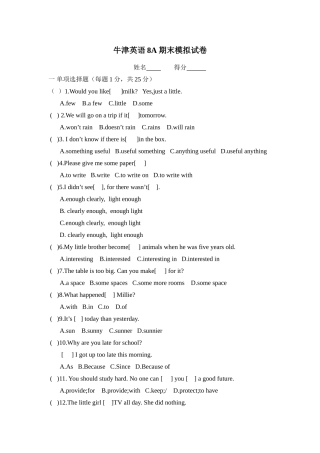 牛津英语8A期末模拟试卷