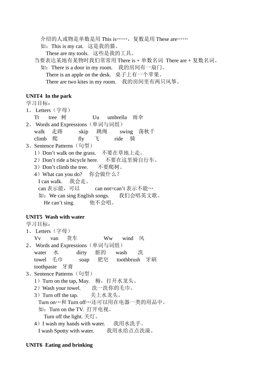 牛津英语二年级下册UNIT1  Farm animals 教学设计_第2页