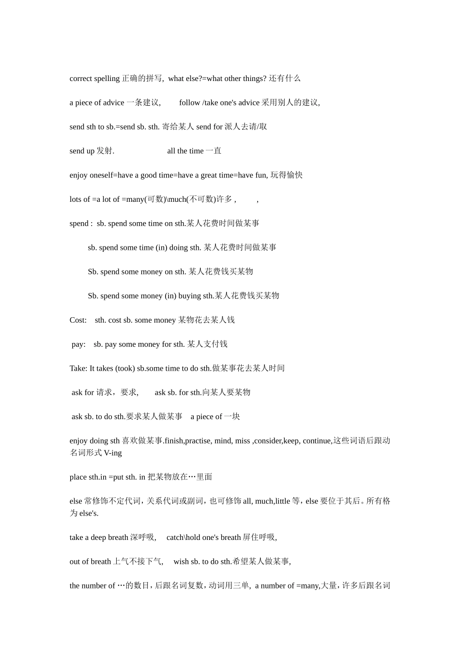 牛津英语上海版初二英语上册知识点（短语、句型）_第2页